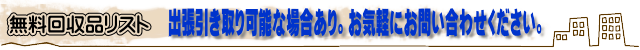 便利屋・代行業